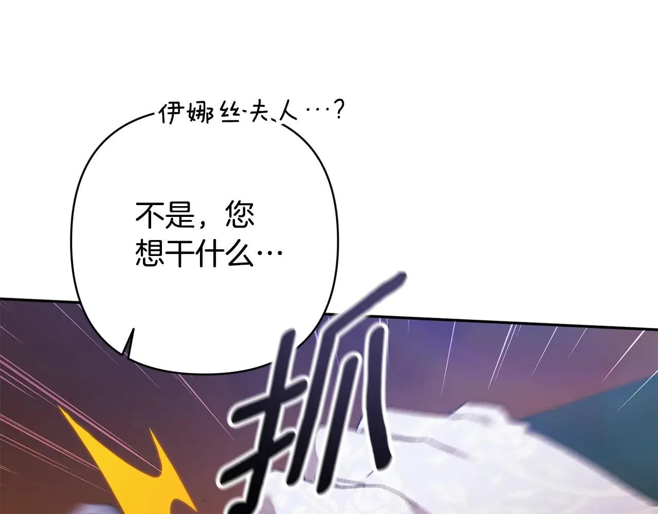 第94话 只希望…你能够幸福263