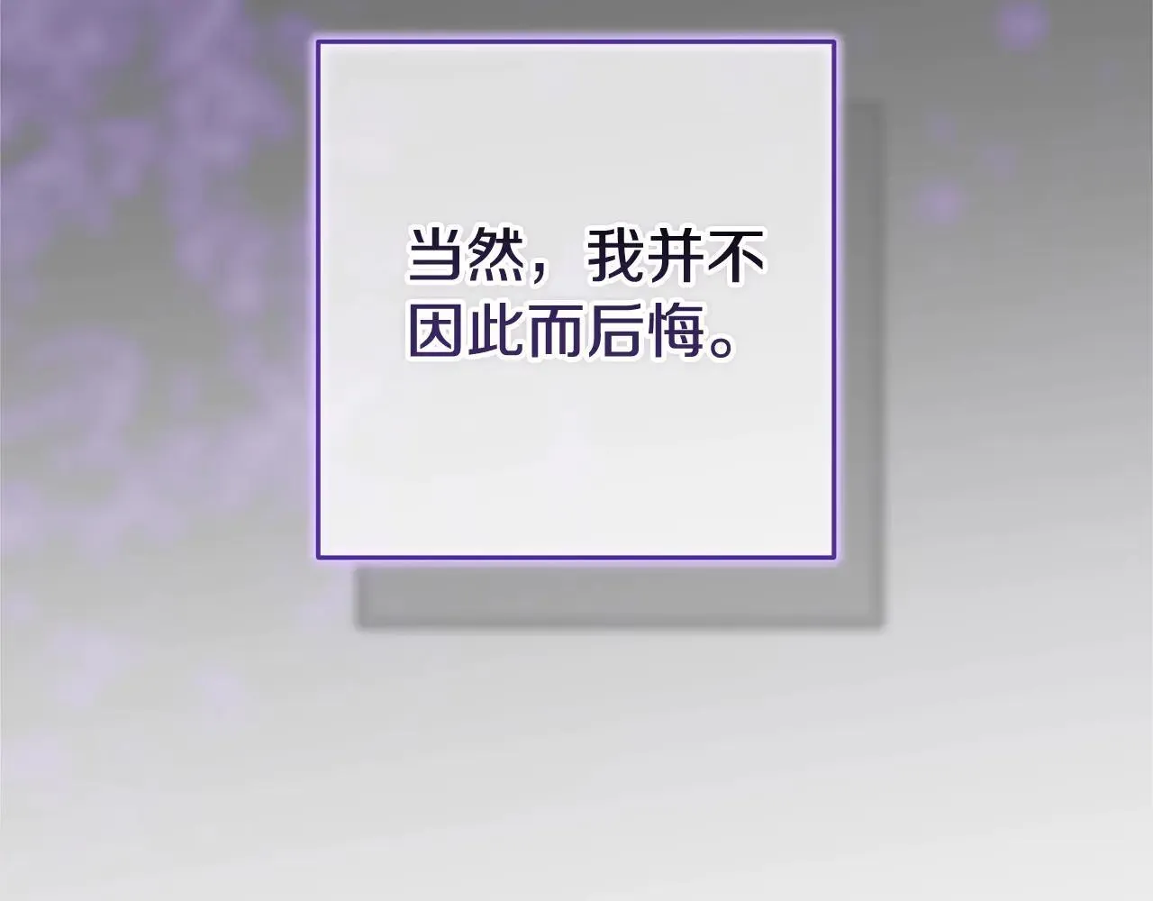 第94话 只希望…你能够幸福131