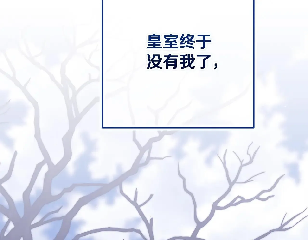 第92话 我们彼此相爱着69
