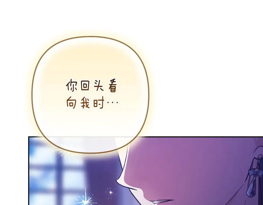 第89话 拥抱你，就拥有了一切218