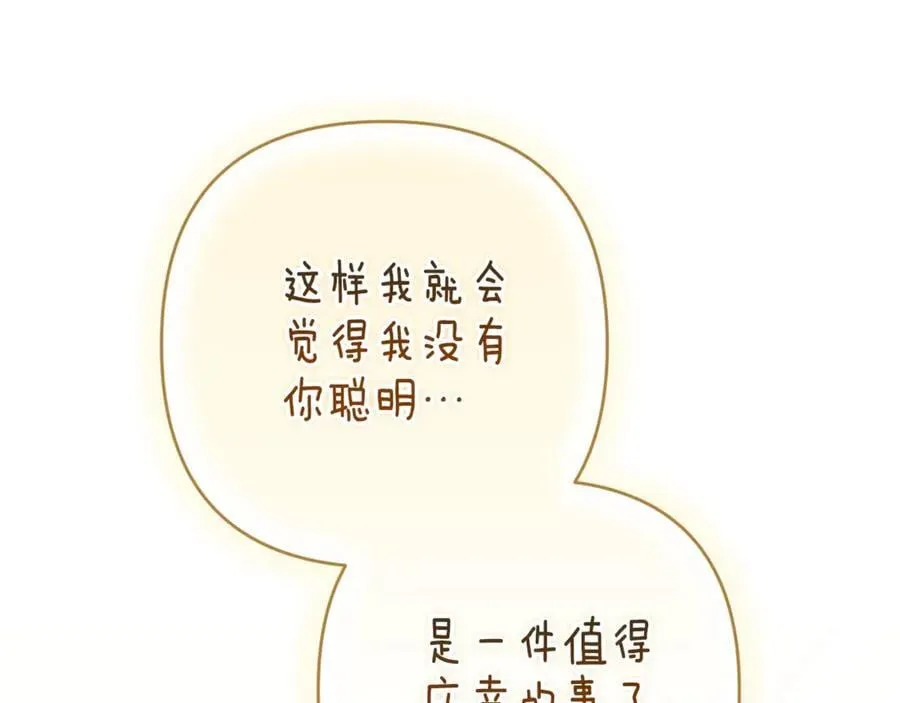 第89话 拥抱你，就拥有了一切87