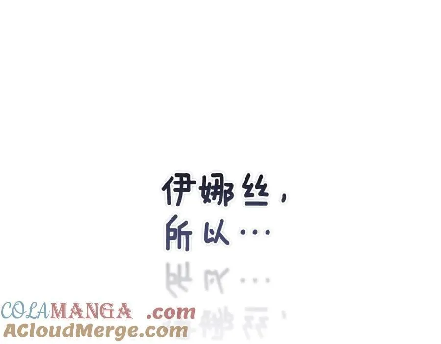 第89话 拥抱你，就拥有了一切176
