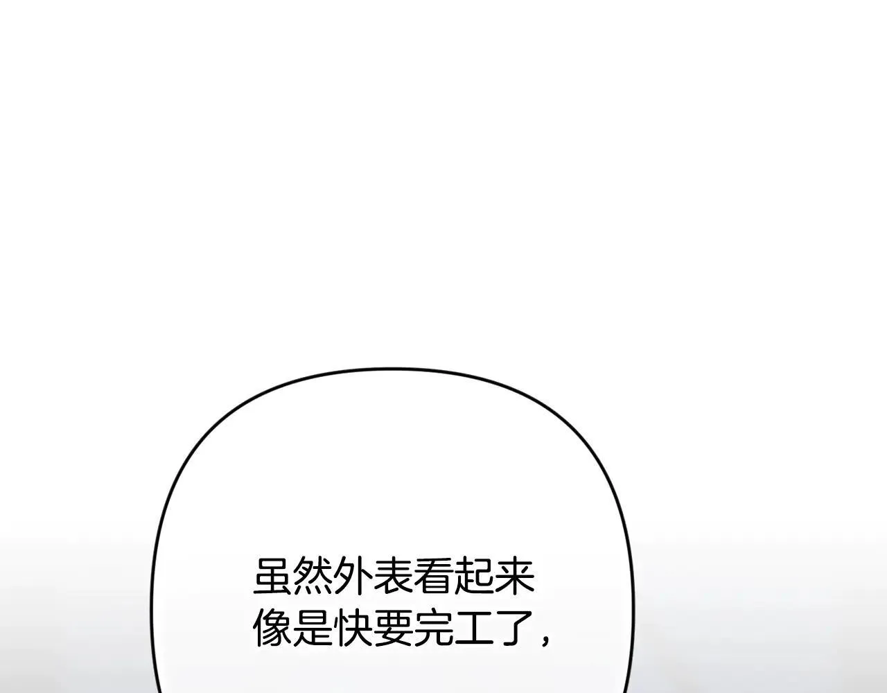 第96话 也许是将来…？169