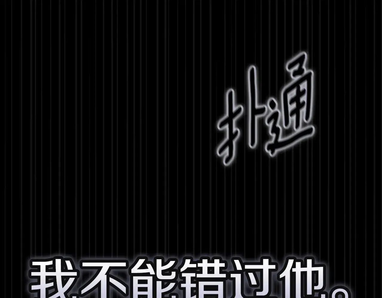 第94话 只希望…你能够幸福291