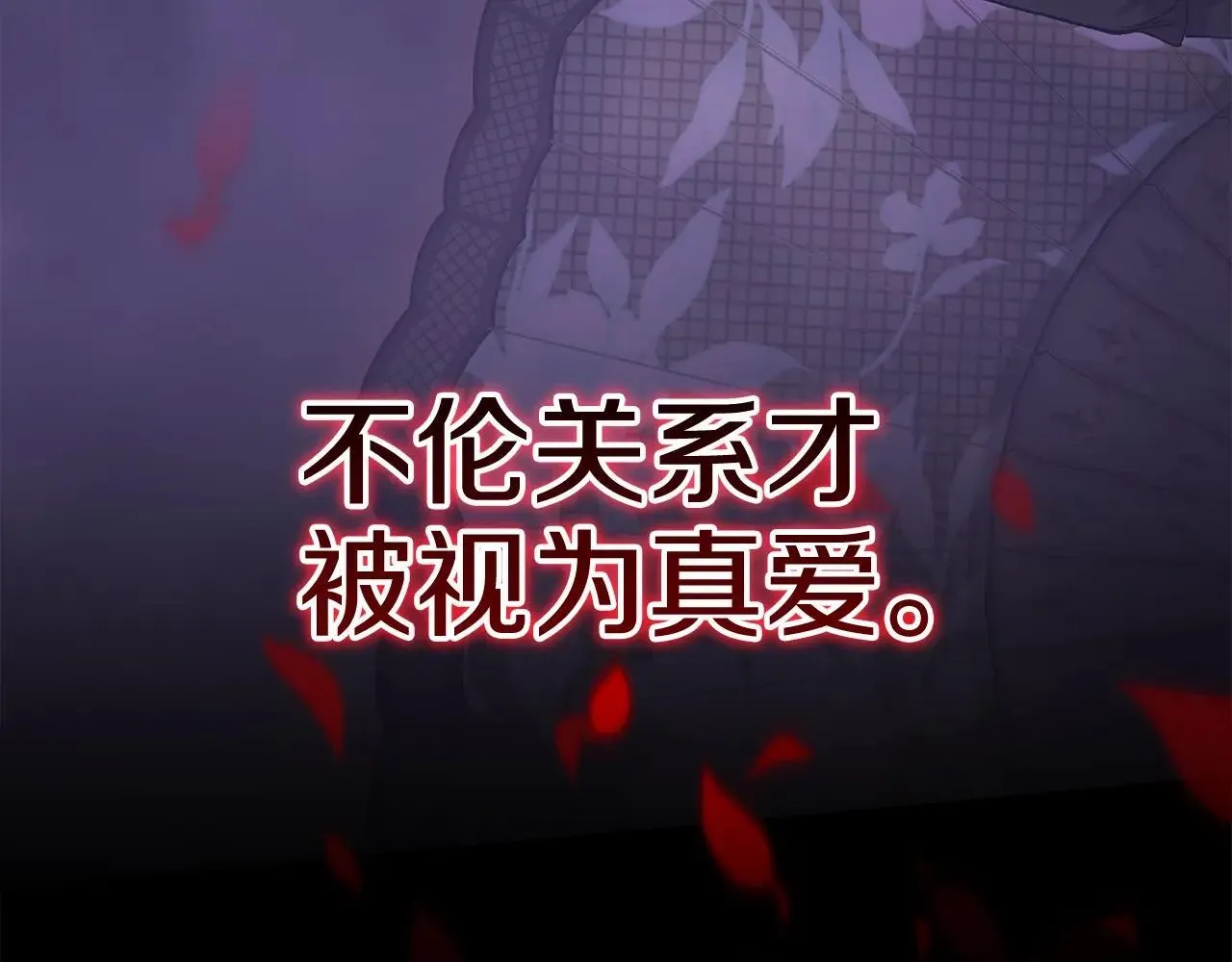第91话 两世都要逃离皇太子71