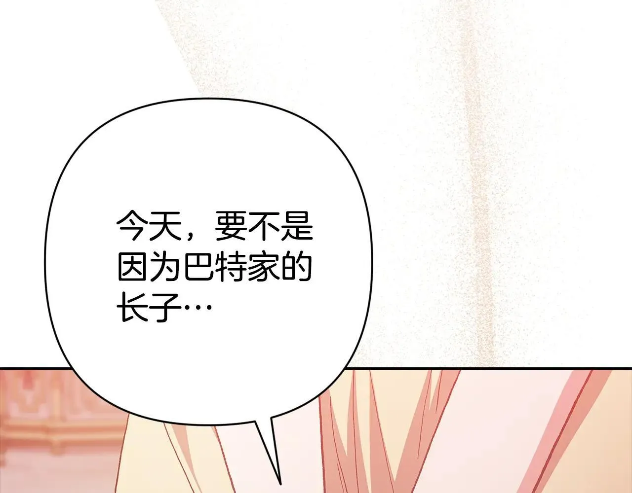 第92话 我们彼此相爱着190