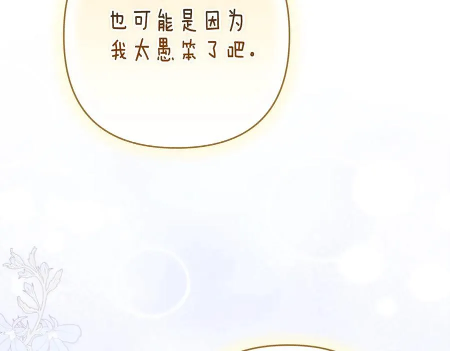 第89话 拥抱你，就拥有了一切79
