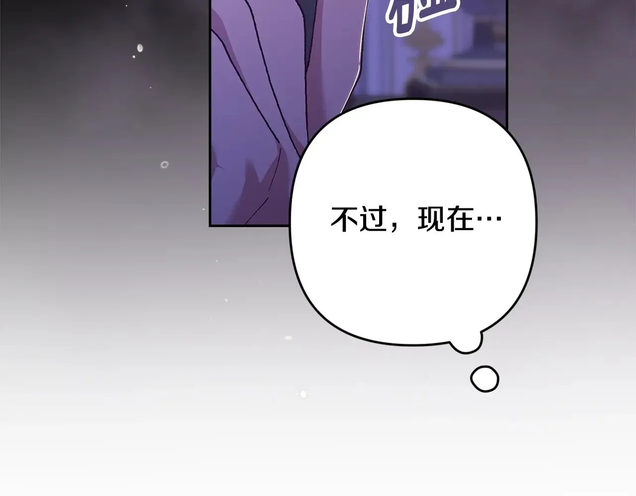 第86话 今天你不要走了183