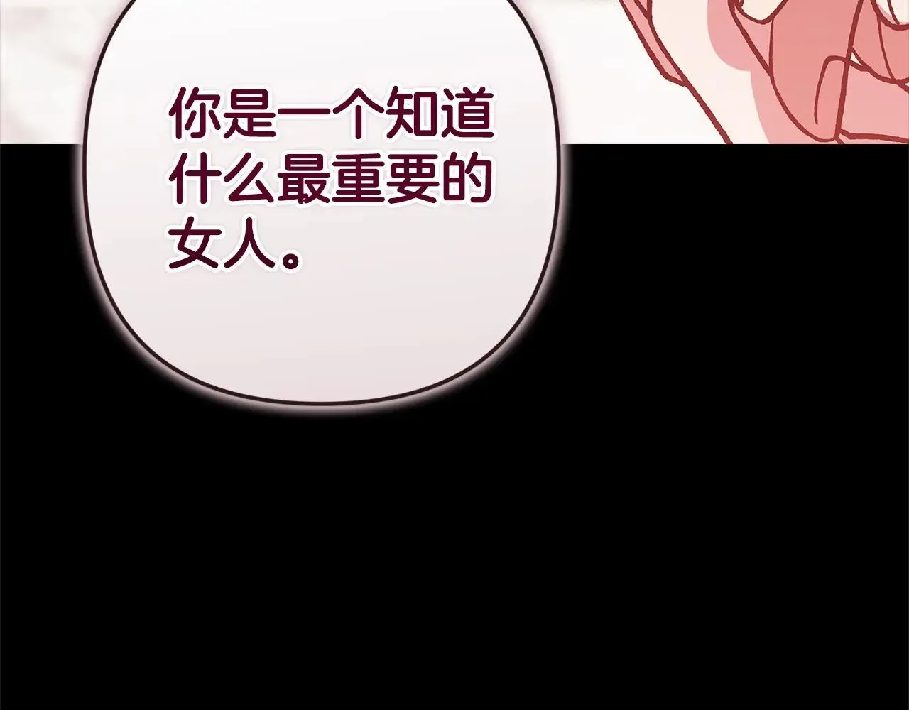 第92话 我们彼此相爱着260