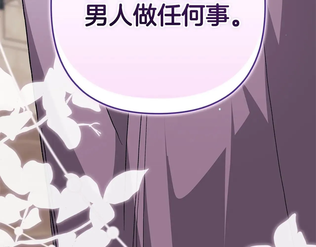 第92话 我们彼此相爱着152