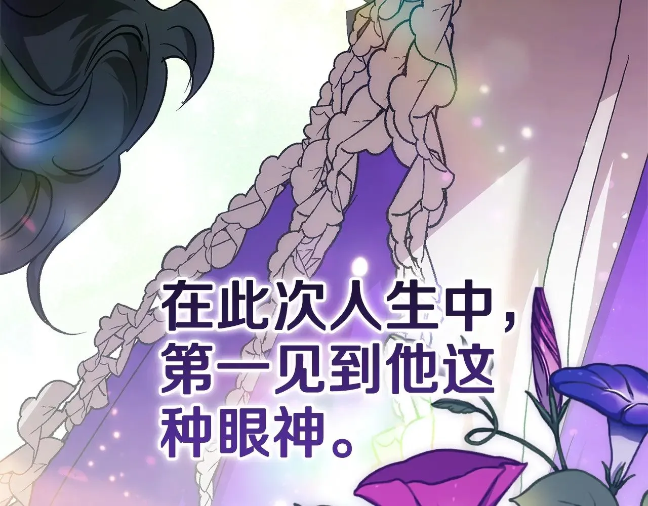 第86话 今天你不要走了74