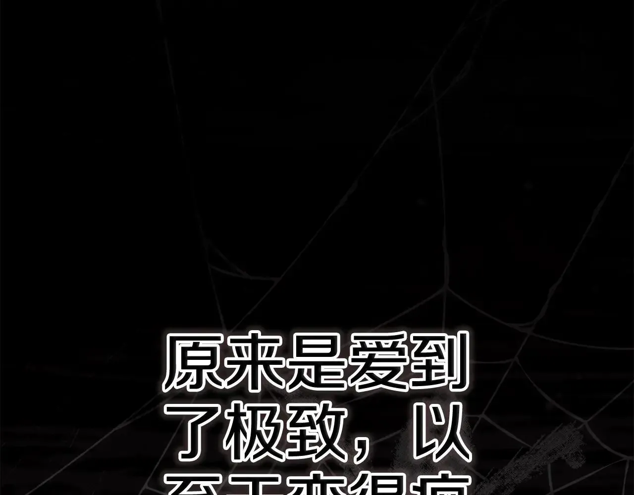 93话 伊娜丝，求你别哭142
