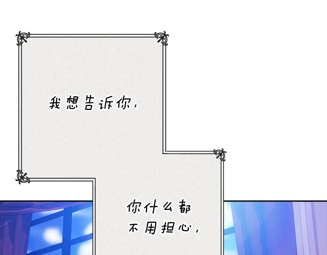 第94话 只希望…你能够幸福31