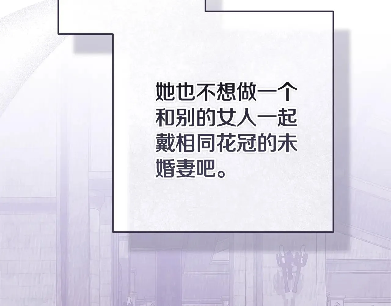 第92话 我们彼此相爱着47