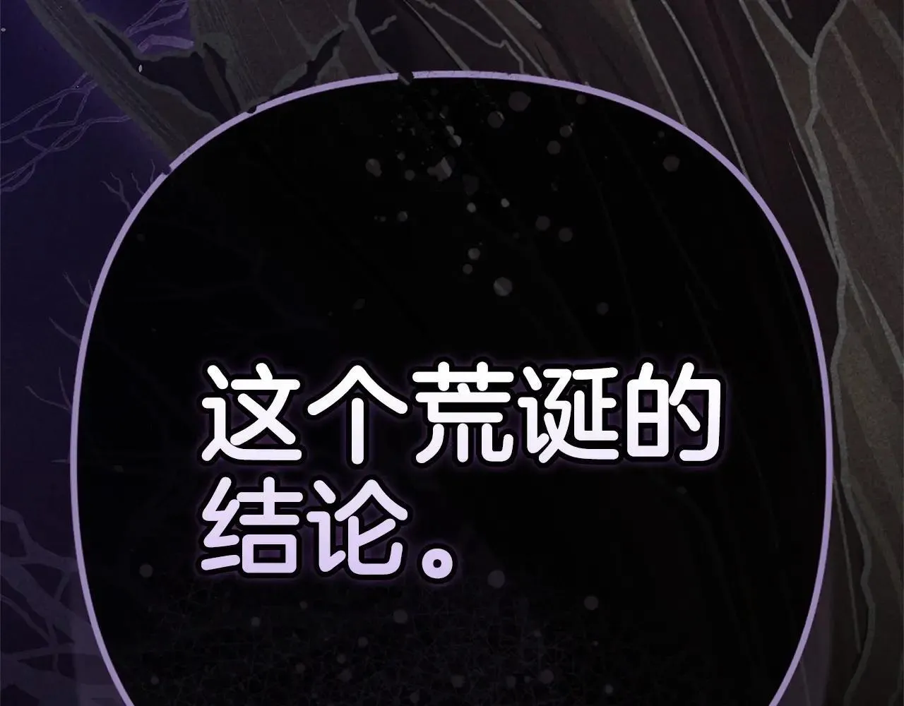 第91话 两世都要逃离皇太子281