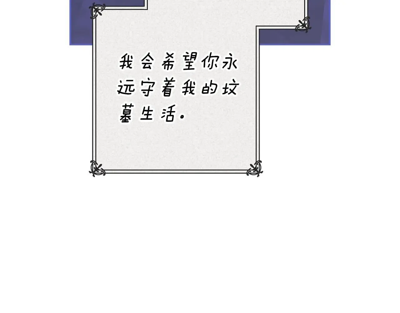 第94话 只希望…你能够幸福7