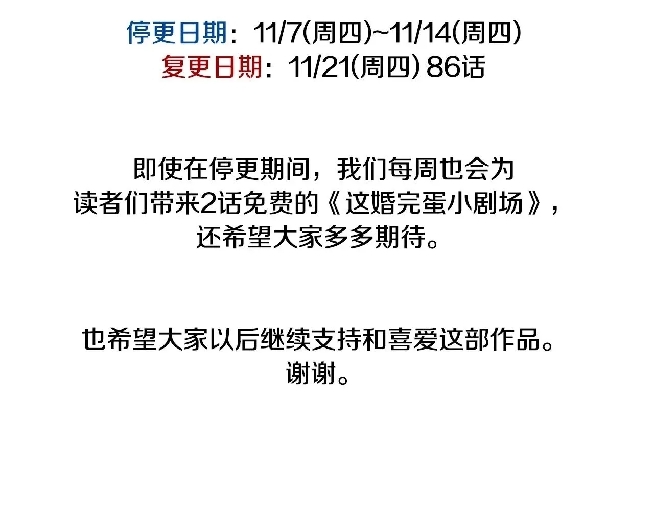 第二季完结话242