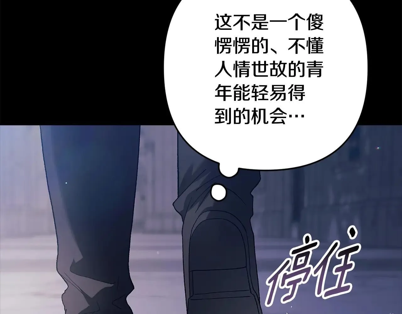 第96话 也许是将来…？218