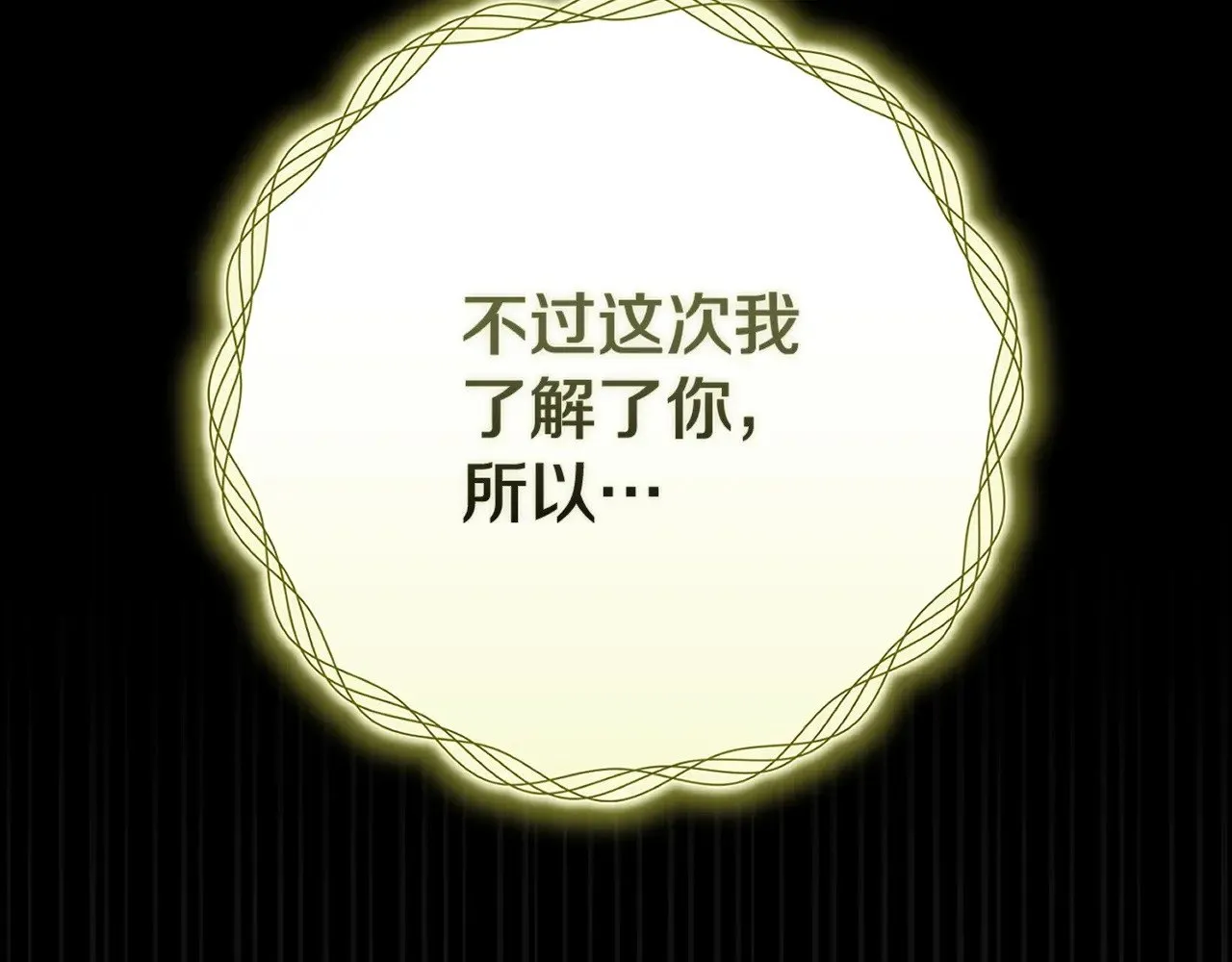 第二季完结话206
