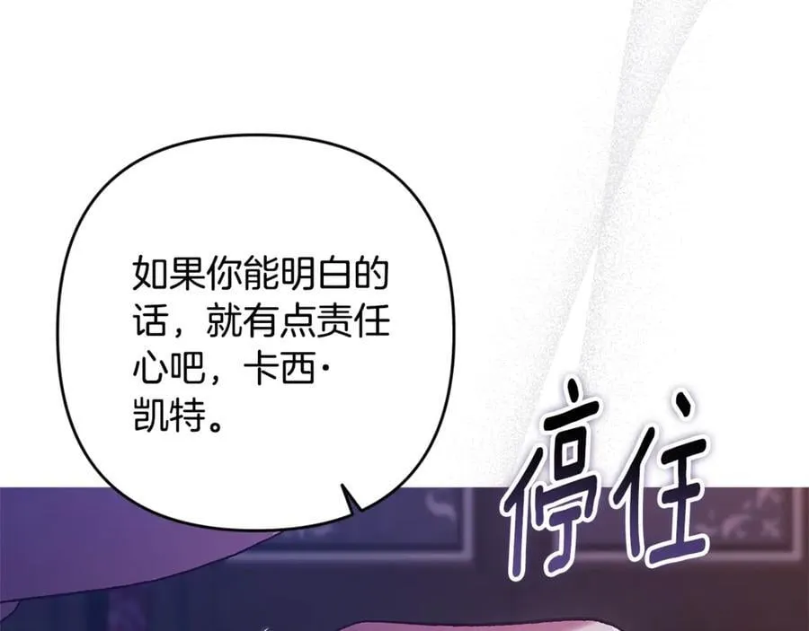 第87话 比你想象中更爱你33