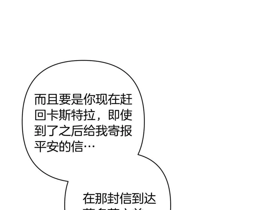第87话 比你想象中更爱你19