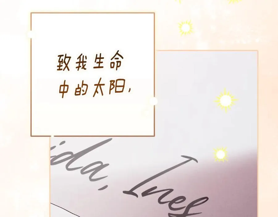 第88话 致我生命中的太阳145