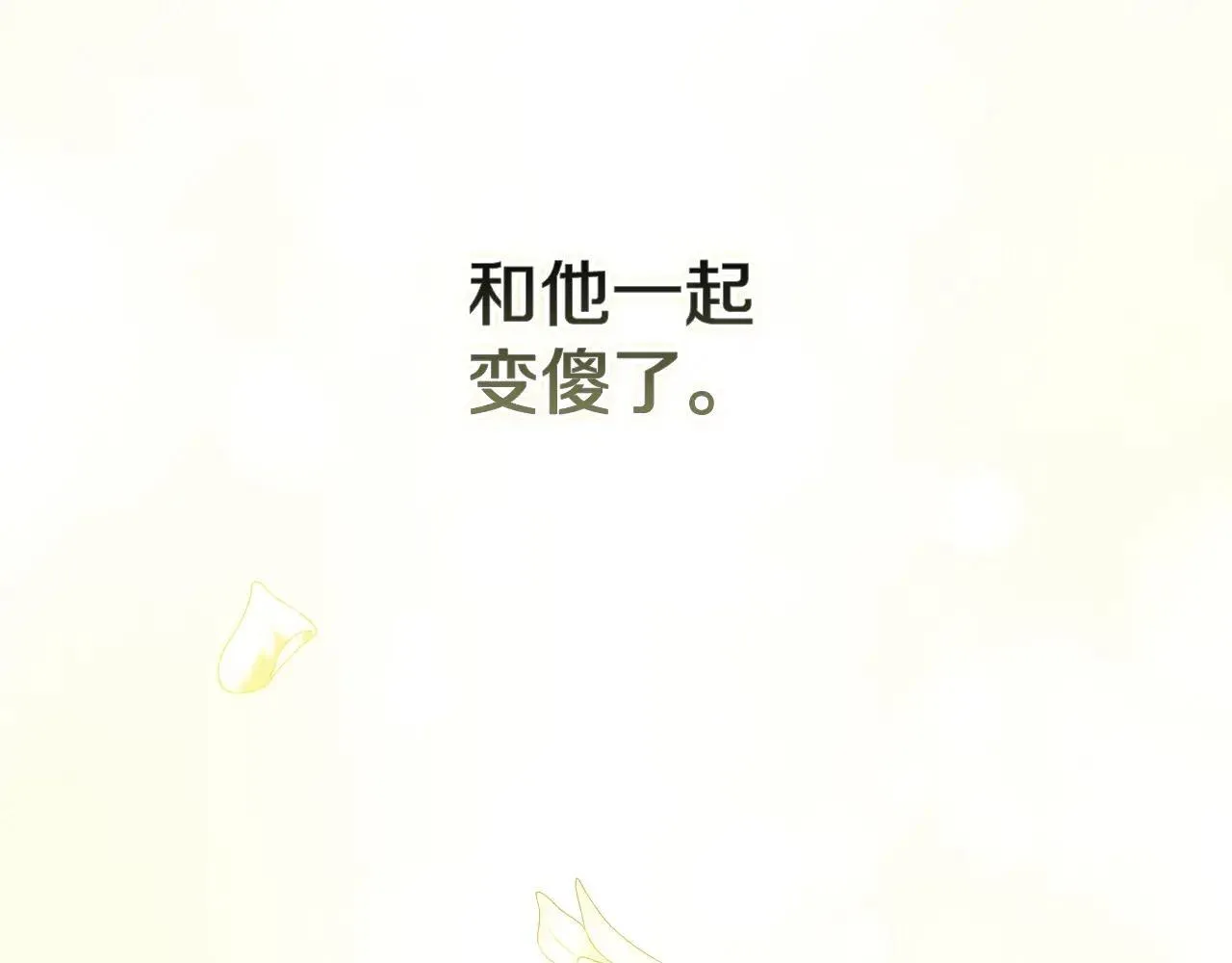 93话 伊娜丝，求你别哭245