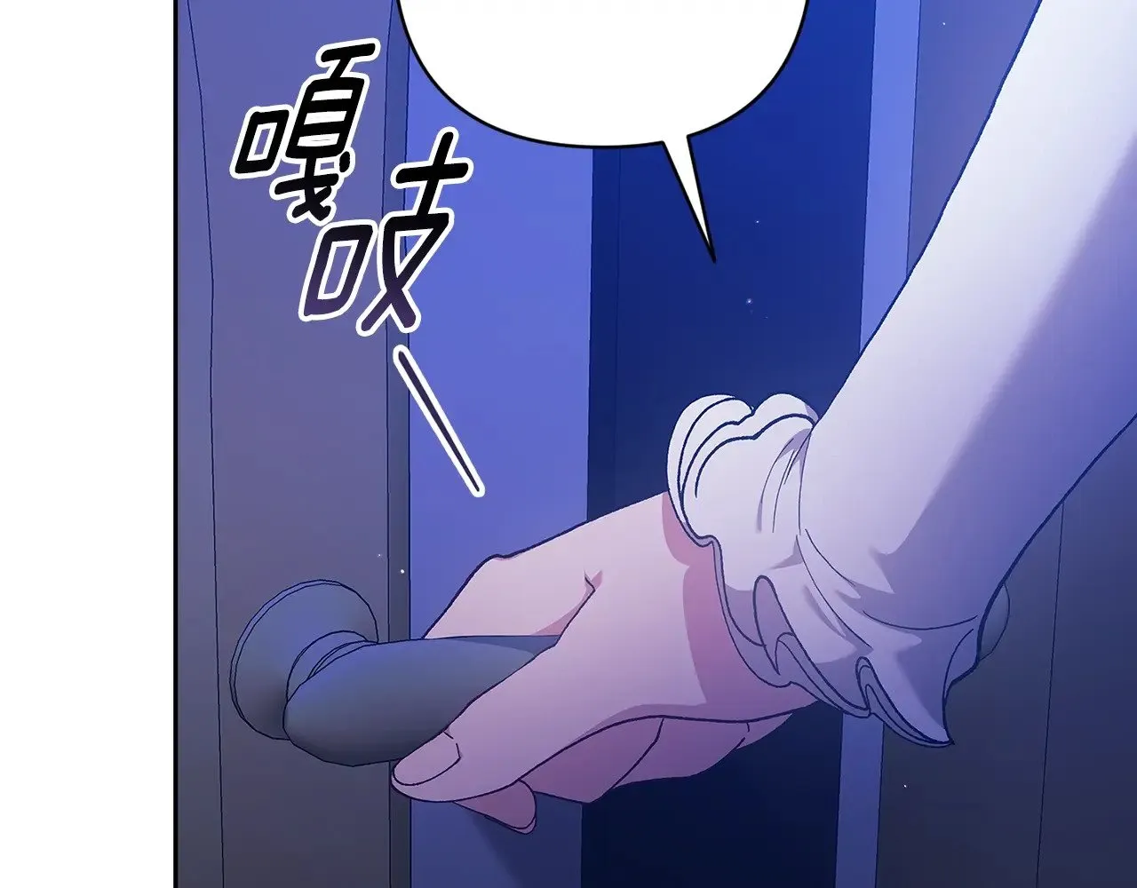 第86话 今天你不要走了1