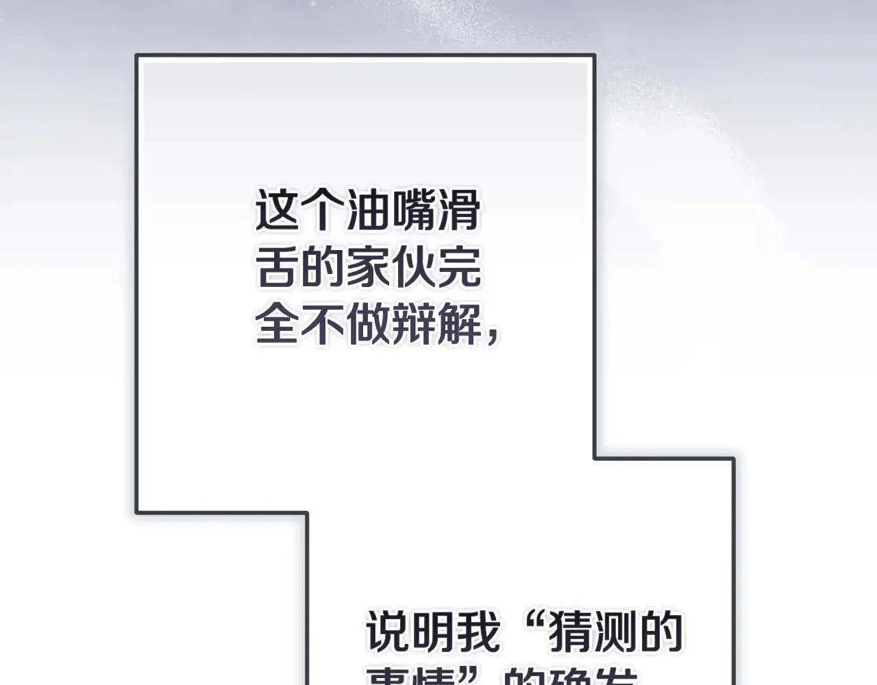 93话 伊娜丝，求你别哭171