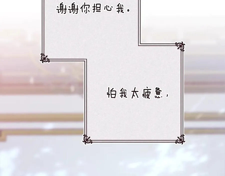 第89话 拥抱你，就拥有了一切47