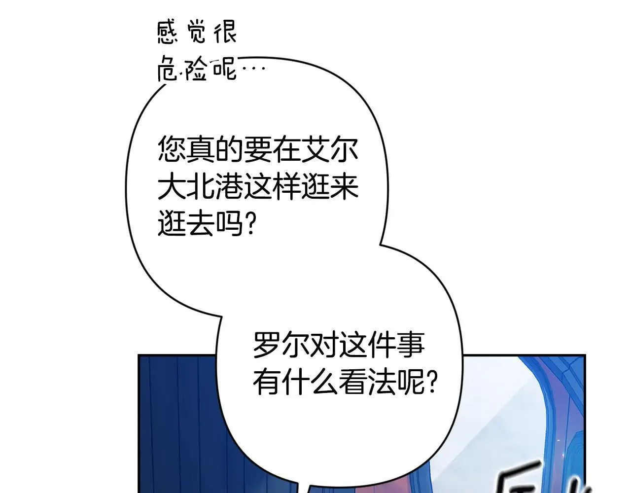 第94话 只希望…你能够幸福244