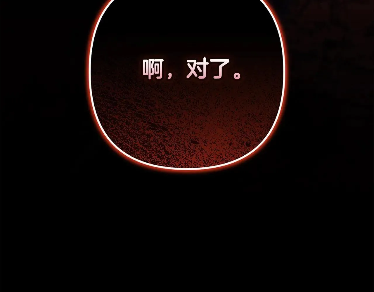 第94话 只希望…你能够幸福68