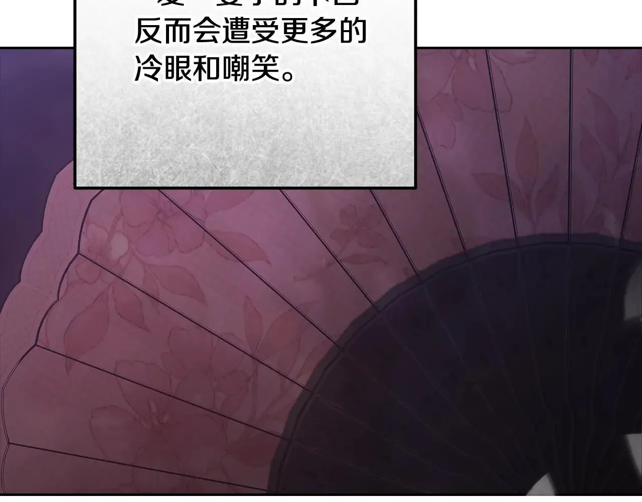 第91话 两世都要逃离皇太子66