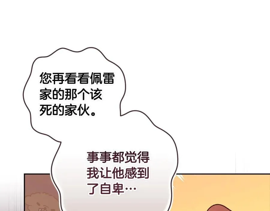 第90话 我等你，我爱你105