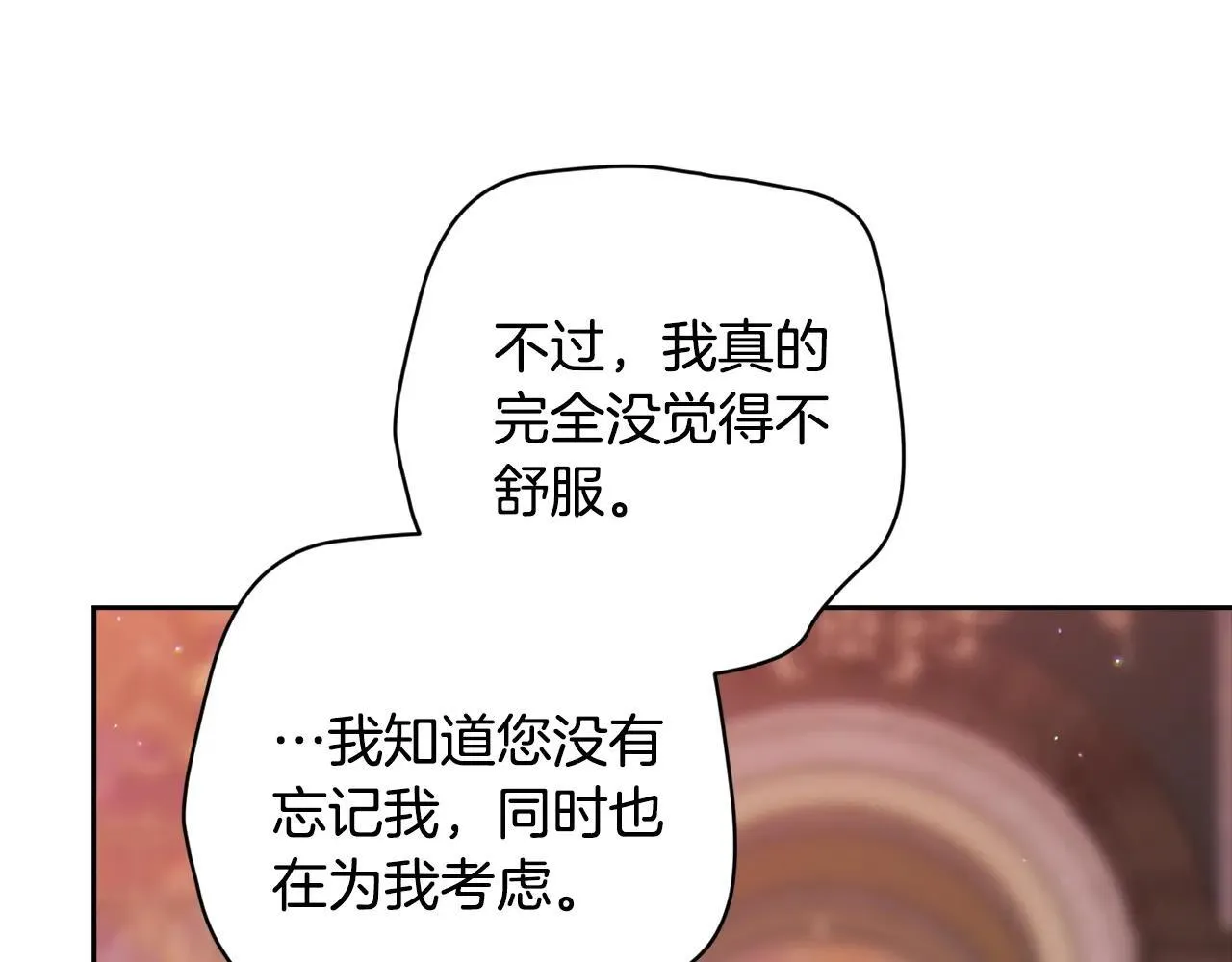 第92话 我们彼此相爱着224