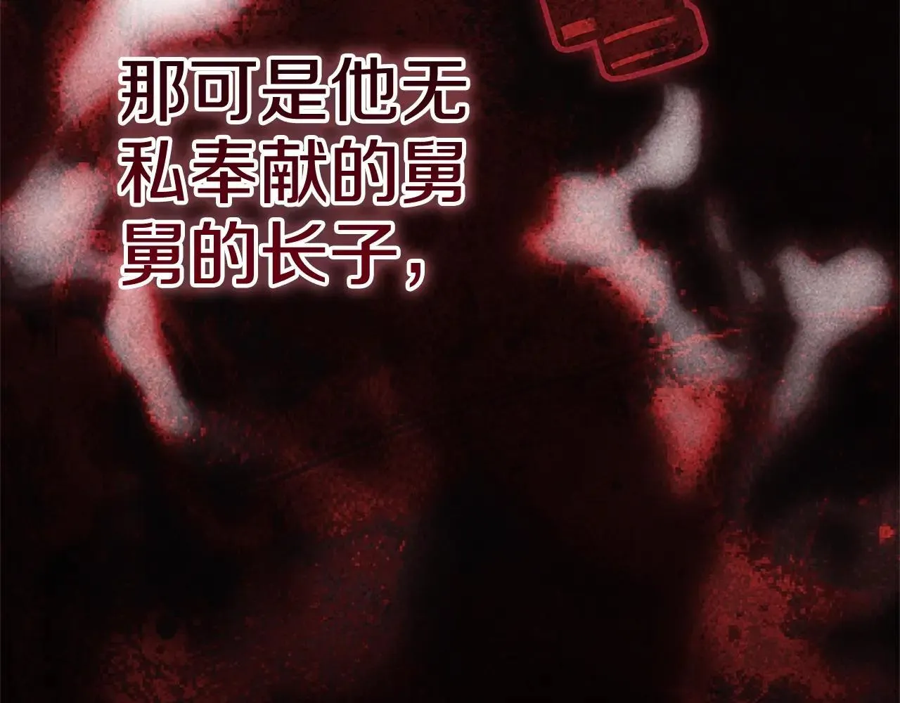 93话 伊娜丝，求你别哭80