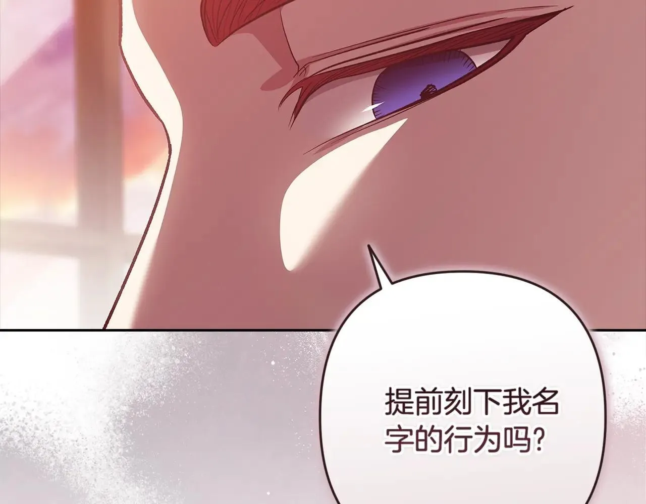 第92话 我们彼此相爱着232