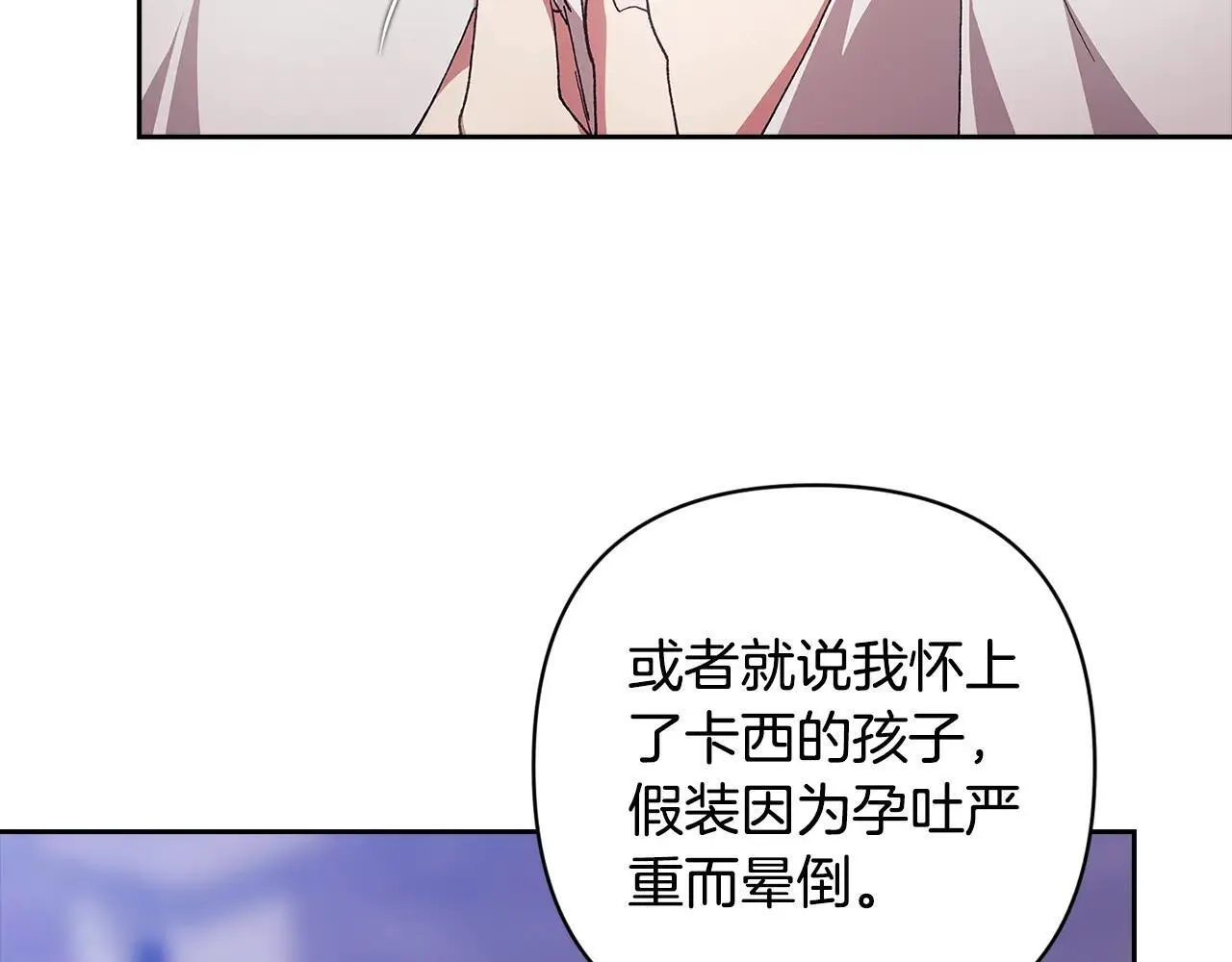第92话 我们彼此相爱着9
