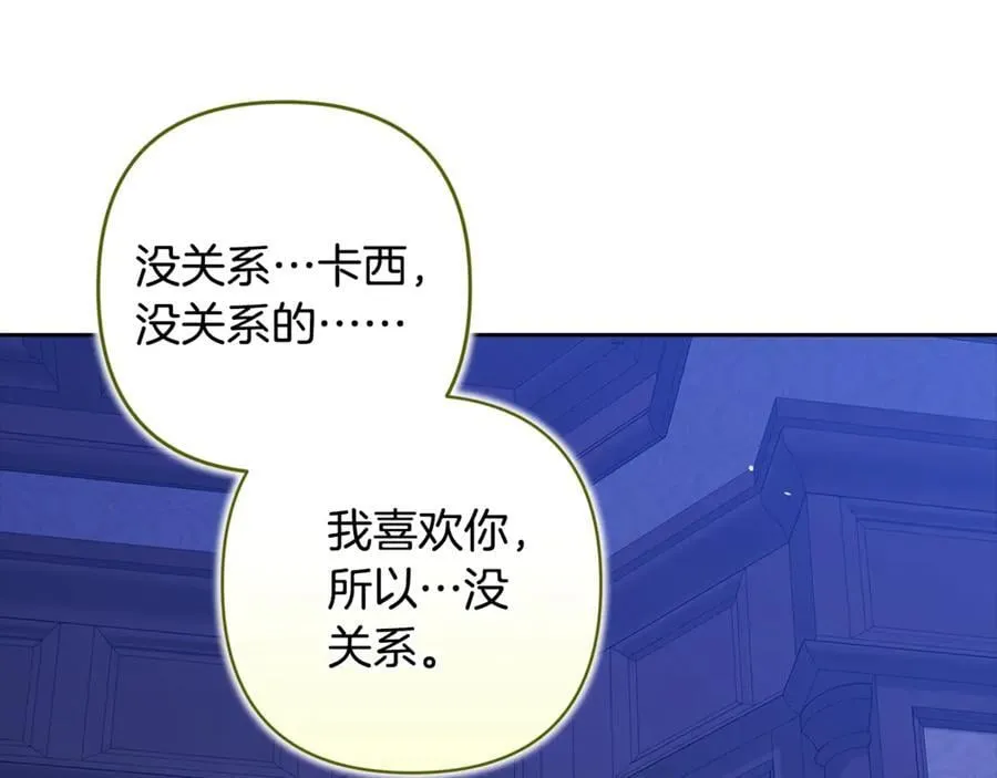 第88话 致我生命中的太阳18