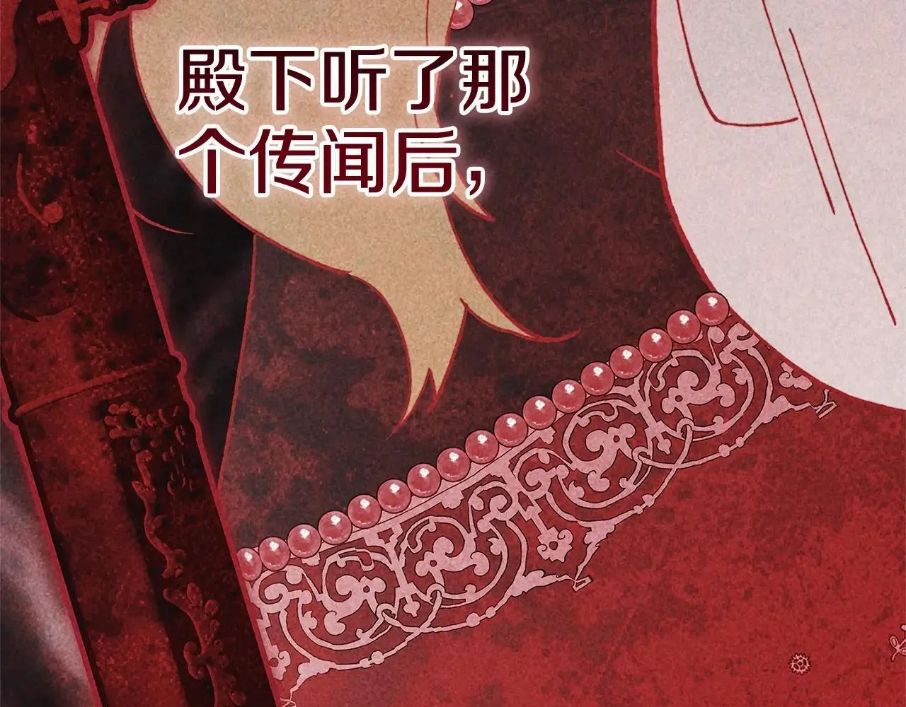 93话 伊娜丝，求你别哭77