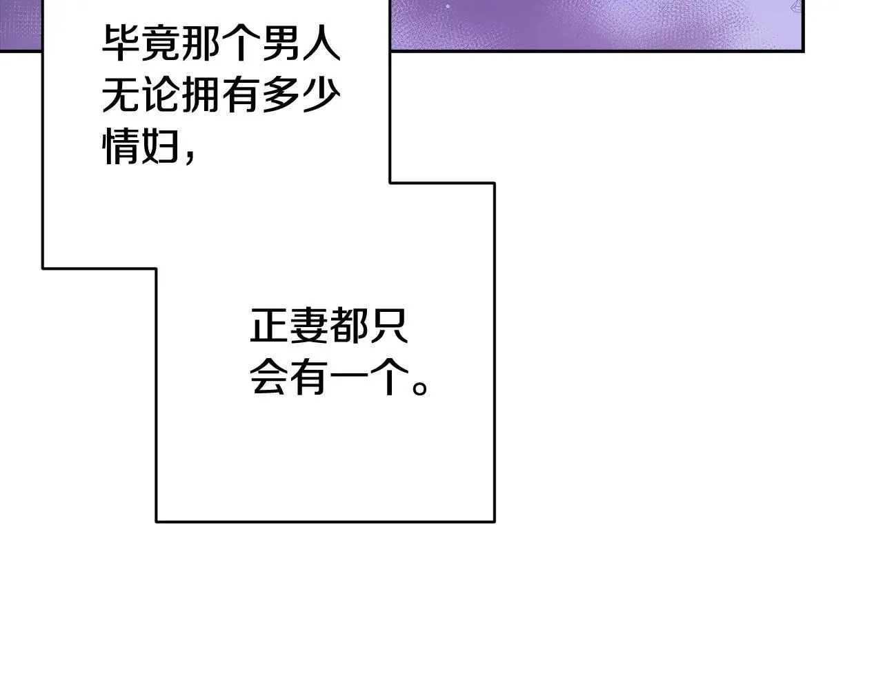 第92话 我们彼此相爱着52