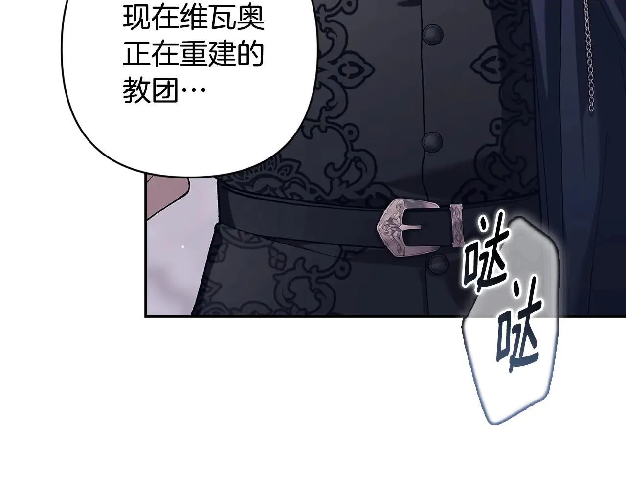 第96话 也许是将来…？155