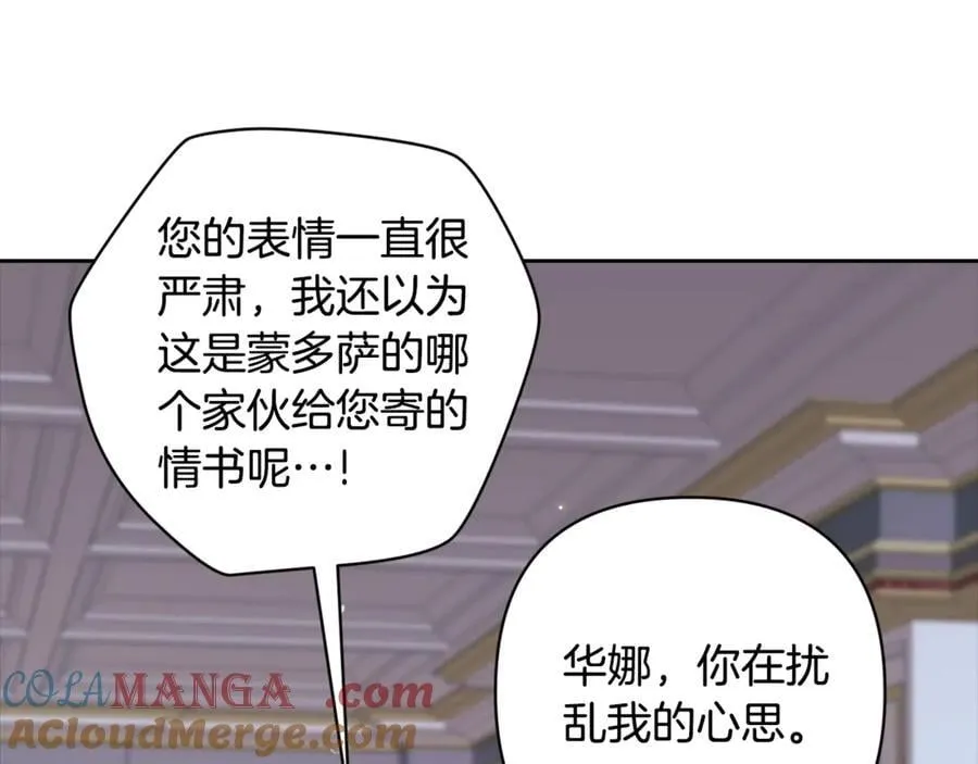 第89话 拥抱你，就拥有了一切8