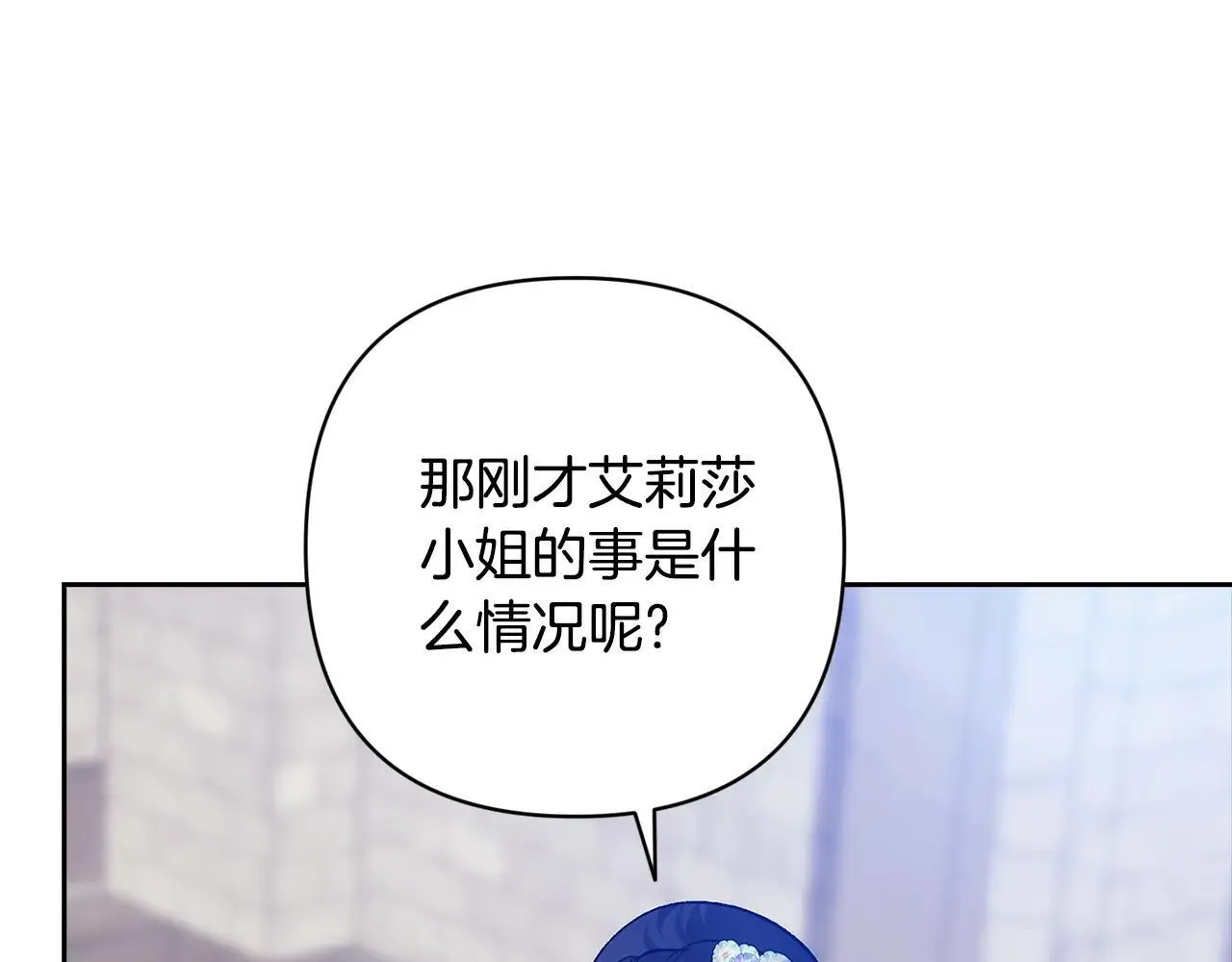 第92话 我们彼此相爱着96