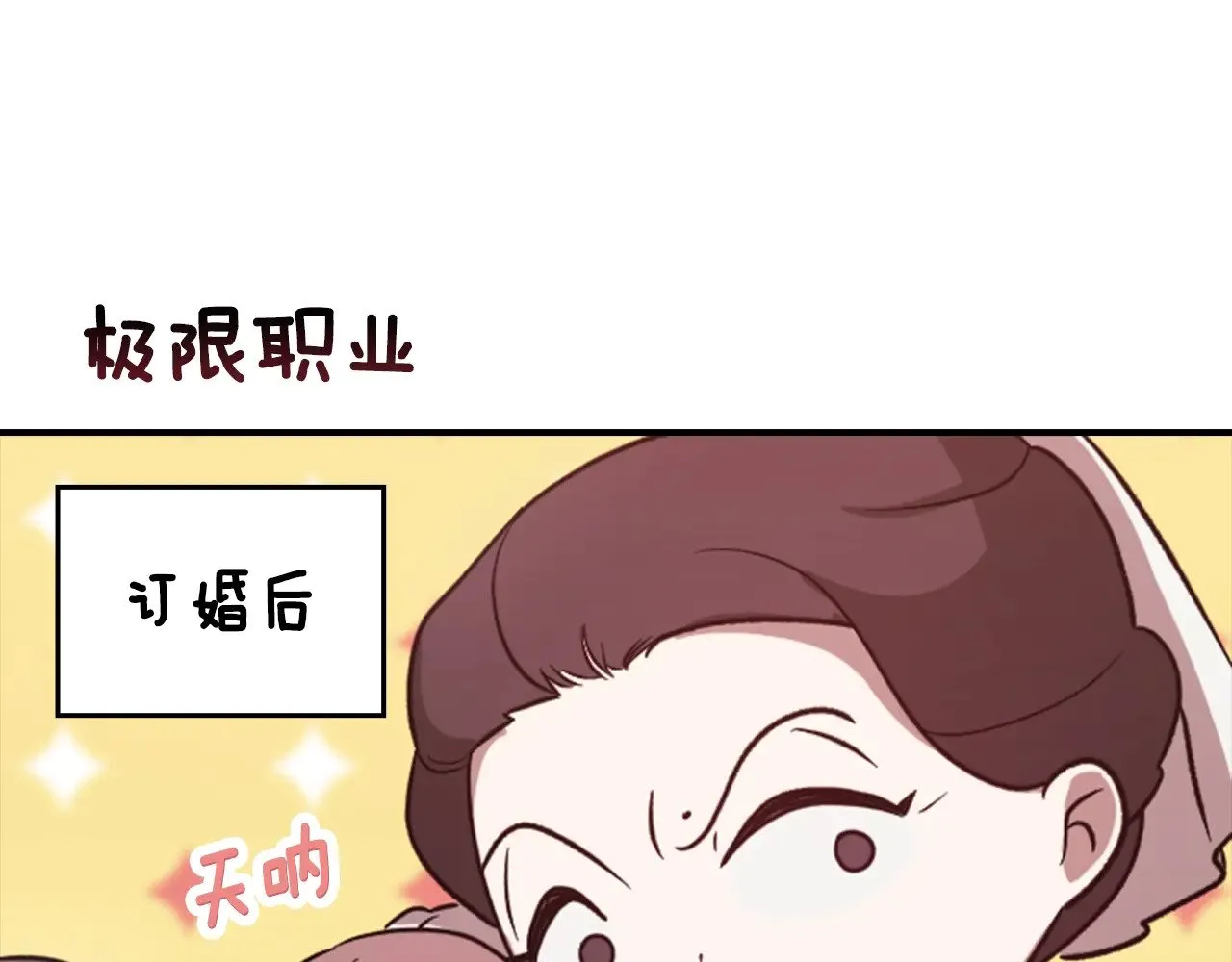 剧场六：共同出游2