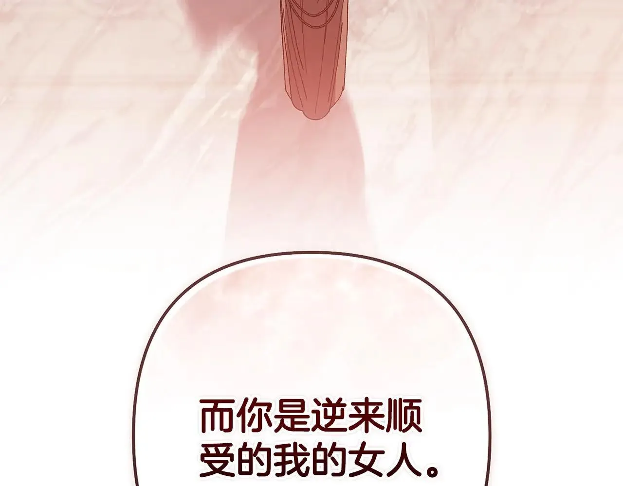 第92话 我们彼此相爱着237