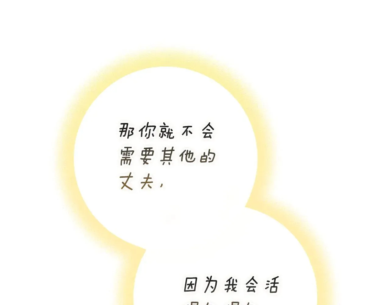 第94话 只希望…你能够幸福49