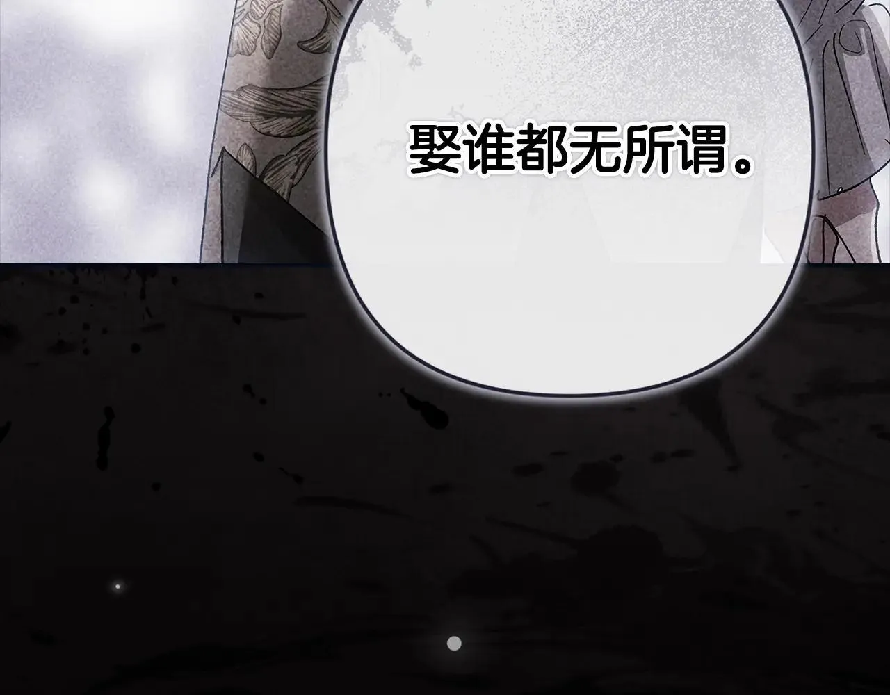 93话 伊娜丝，求你别哭28