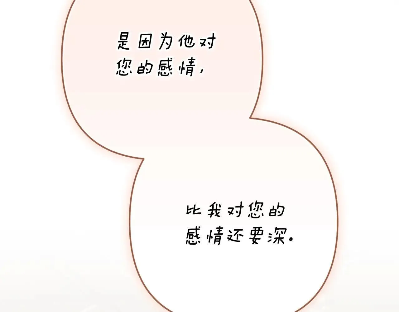 93话 伊娜丝，求你别哭175