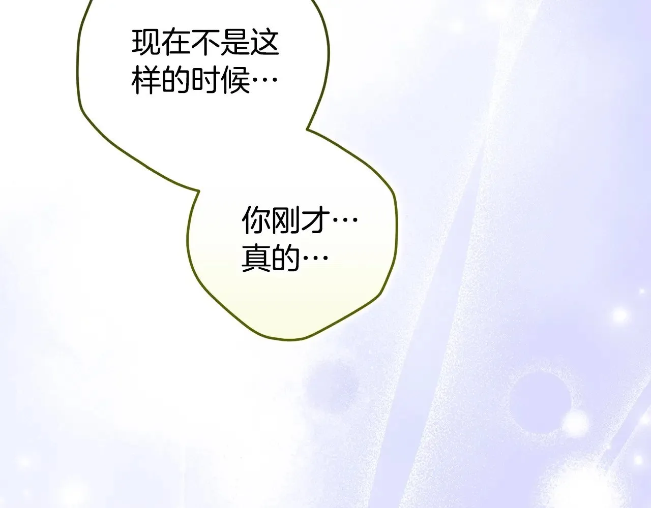 第86话 今天你不要走了50